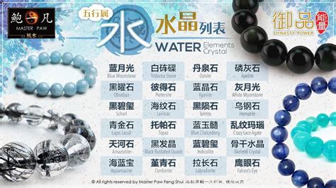 鲍一凡水晶功效|【鮑一凡水晶功效】水晶與五行學 